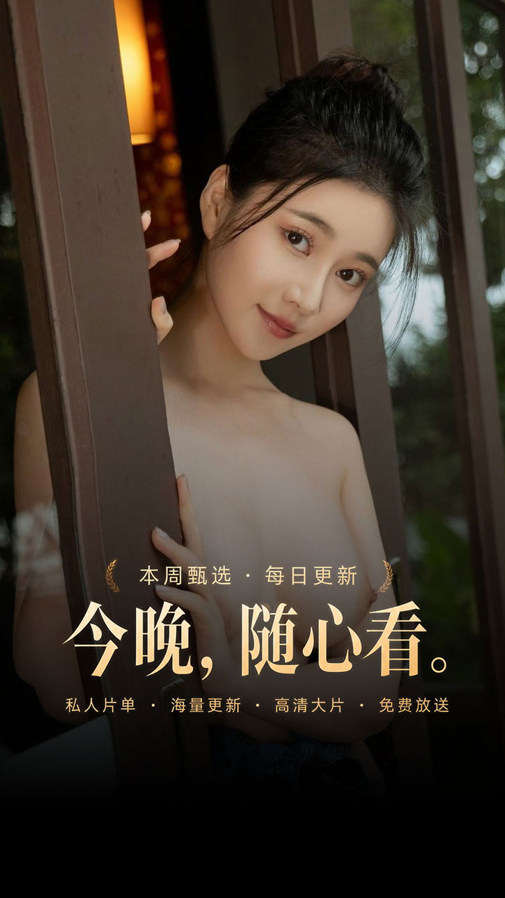 香蕉视频精彩内容推荐